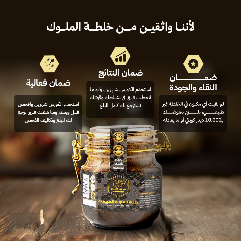 عرض كورس خلطة الملوك الطبيعي