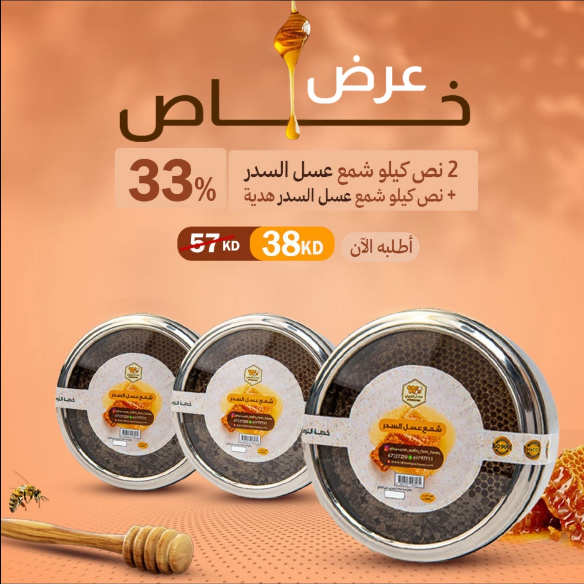 عرض شمع العسل الطبيعي